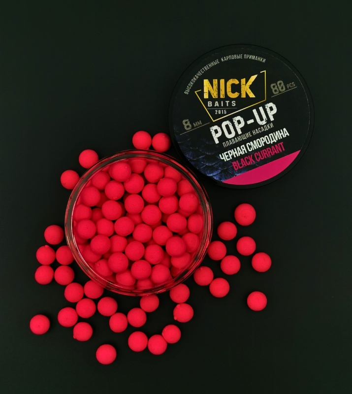 pop up 8 mm chernaya smorodina